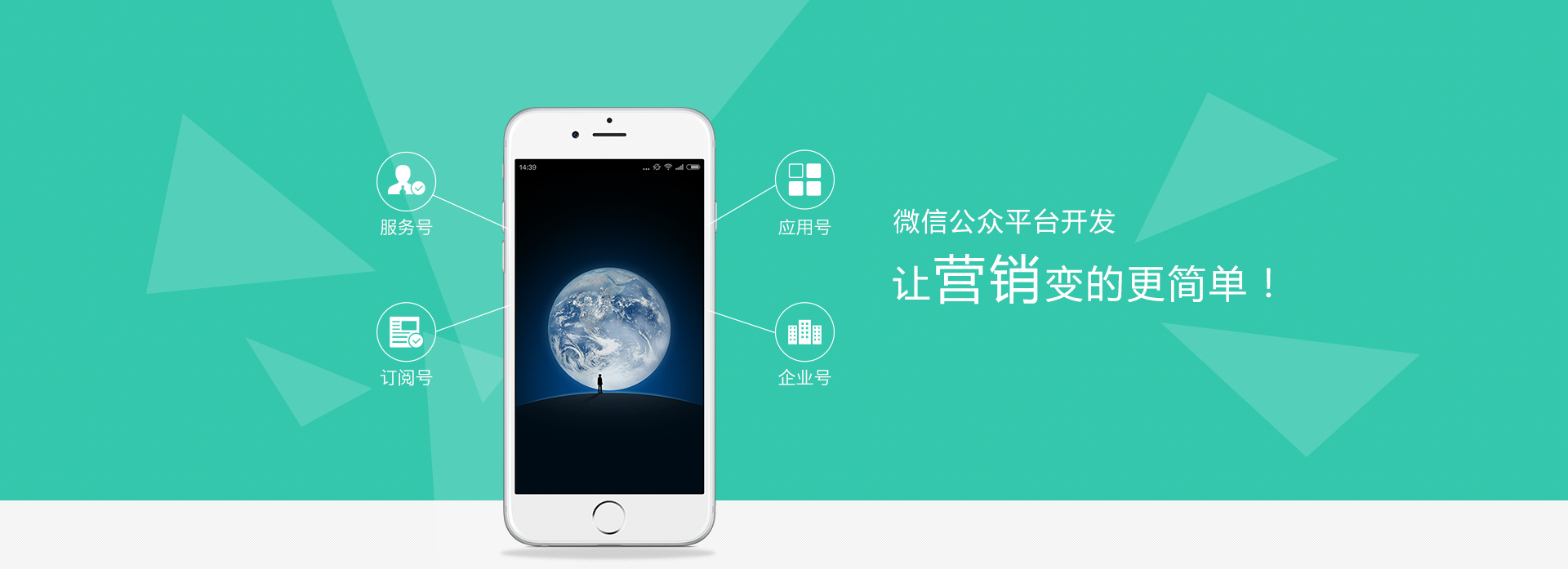微信公眾號(hào)開(kāi)發(fā)，微信app開(kāi)發(fā)，微網(wǎng)站定制開(kāi)發(fā)